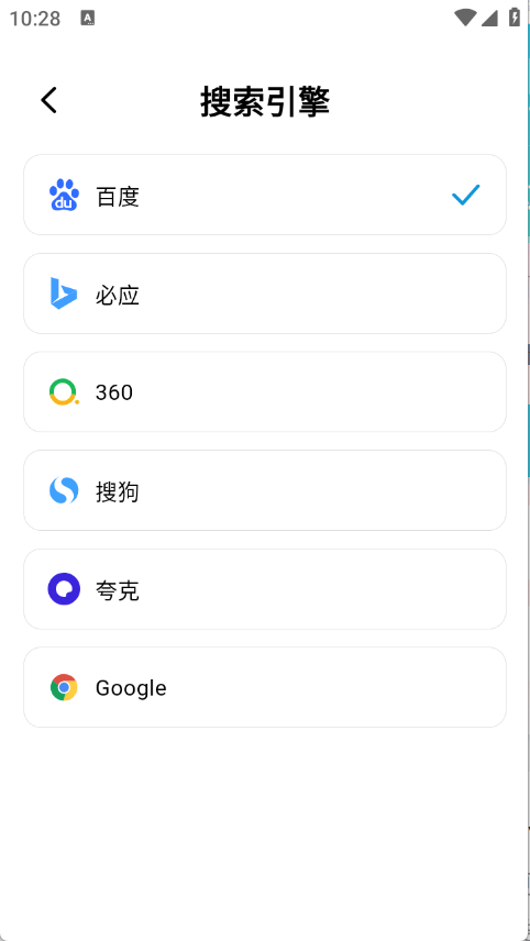 喵游浏览器