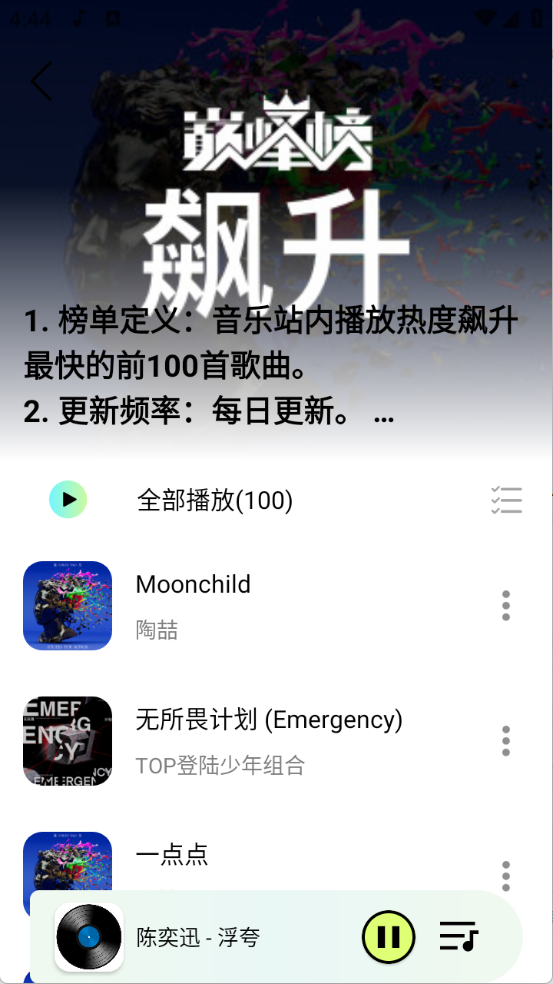 熊猫音乐app