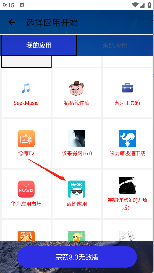宗窃连点8.0
