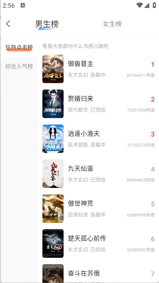趣读书免费小说