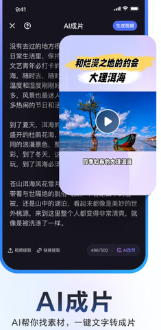 度加剪辑