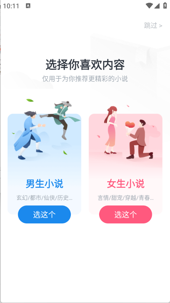 蛮多小说官方版