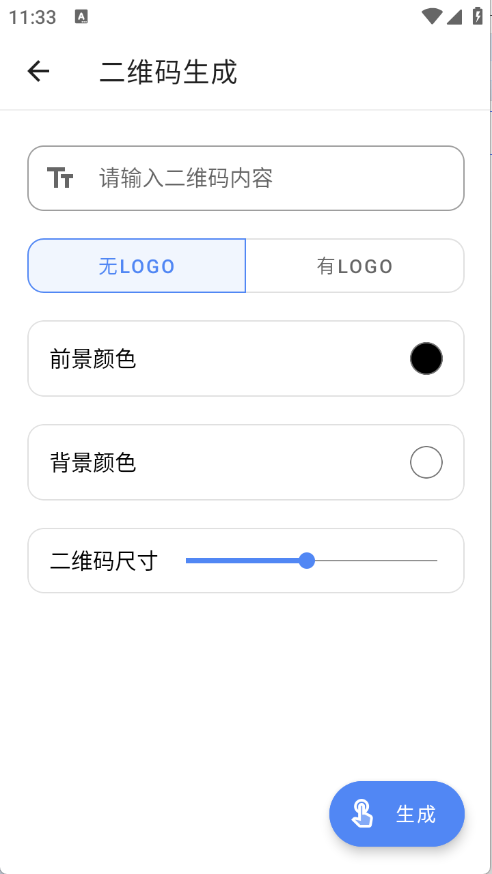 全能工具箱app
