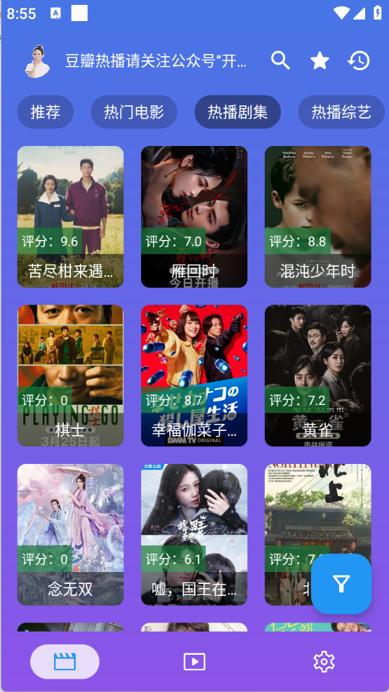 开心影视app