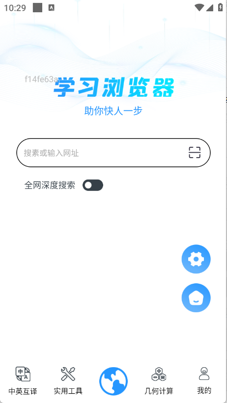 QA浏览器app