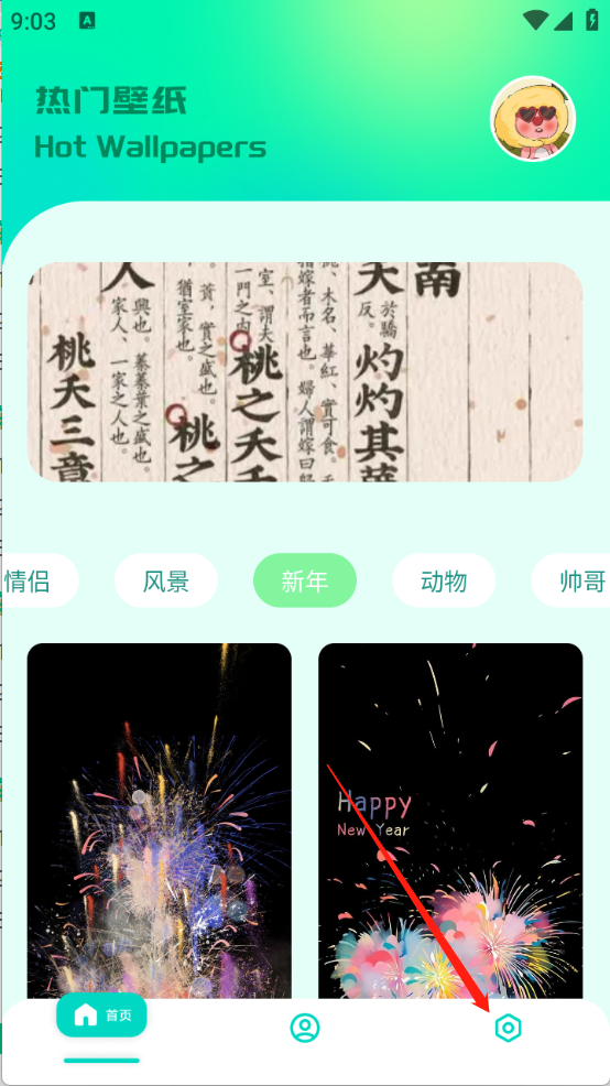 草莓桌面壁纸