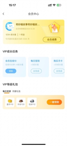 星次元app