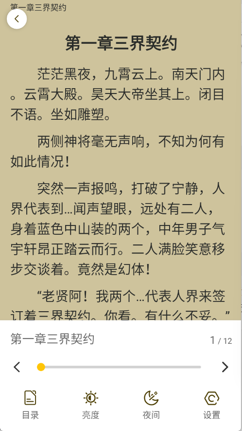 锦文