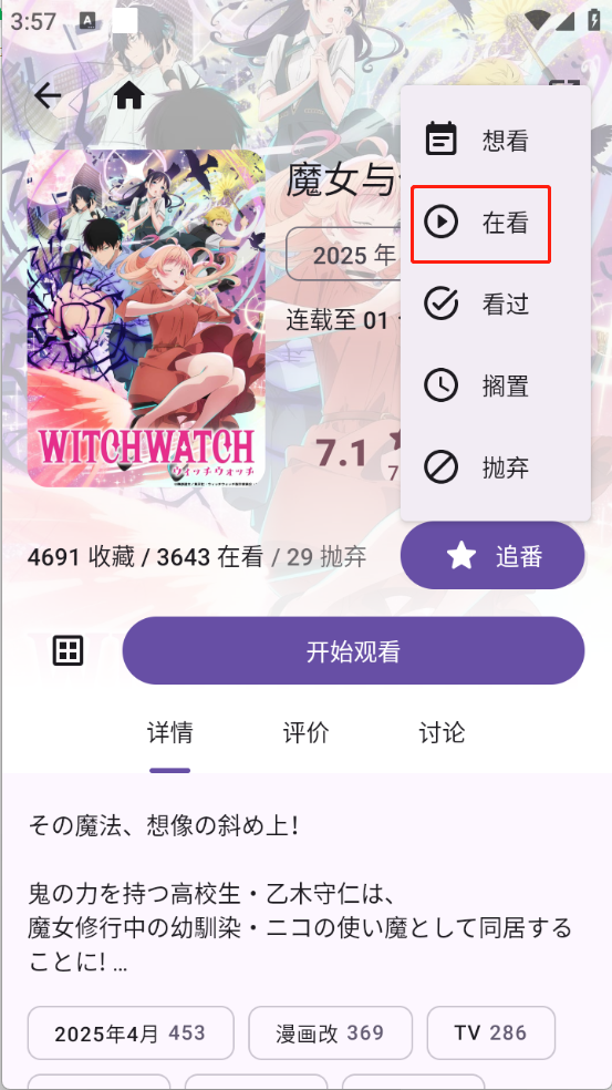 Animeko动漫