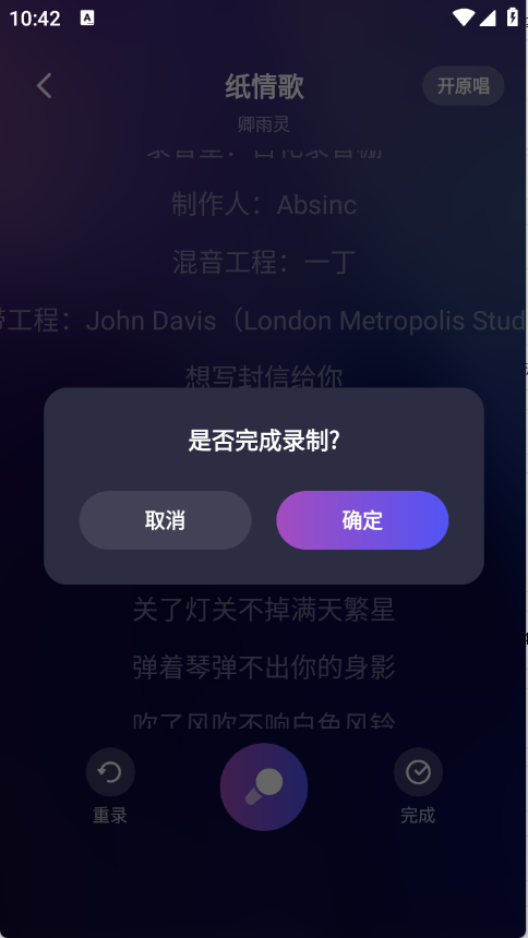全民免费唱吧