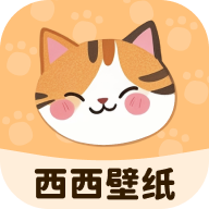 西西壁纸app