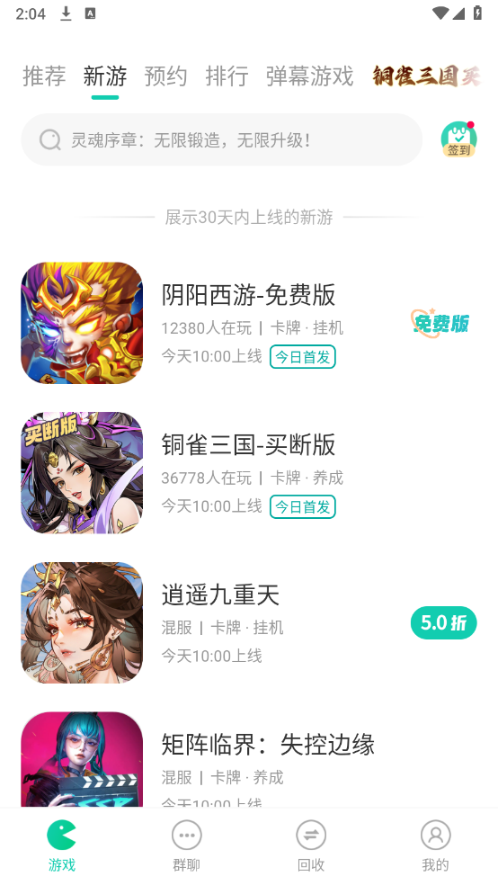 小7手游app