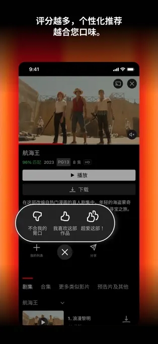 Netflix