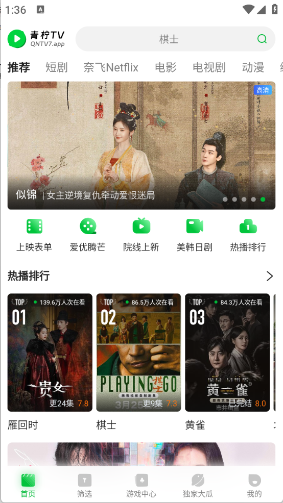 青柠TV