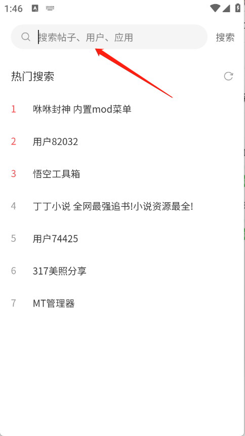 初遇社区
