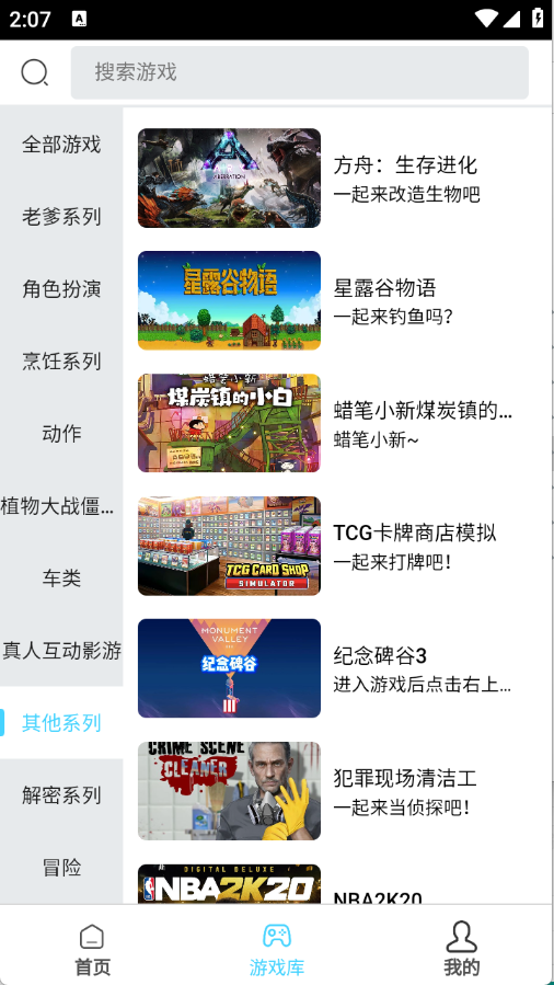 天秀云游app