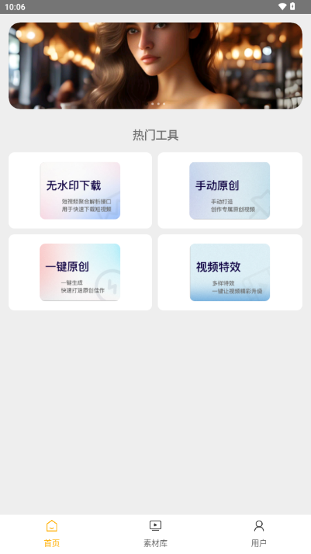 栗子智剪app