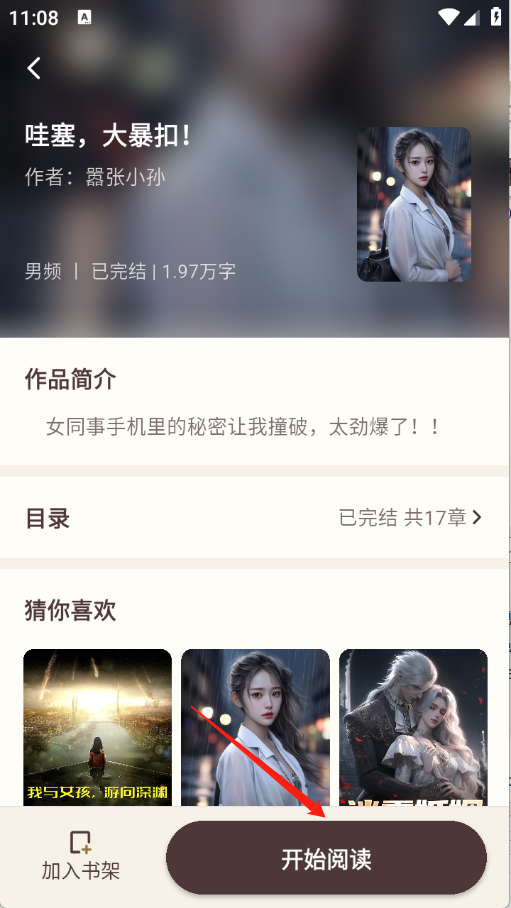 风云故事会