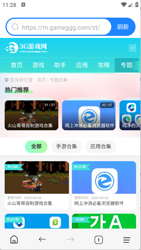 极搜AI智能浏览器