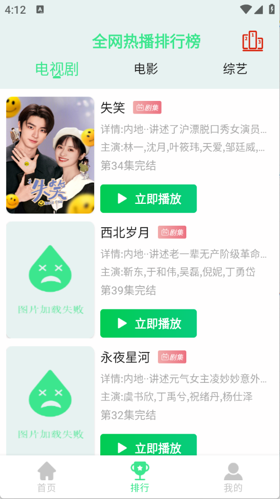 新端木视频3.4
