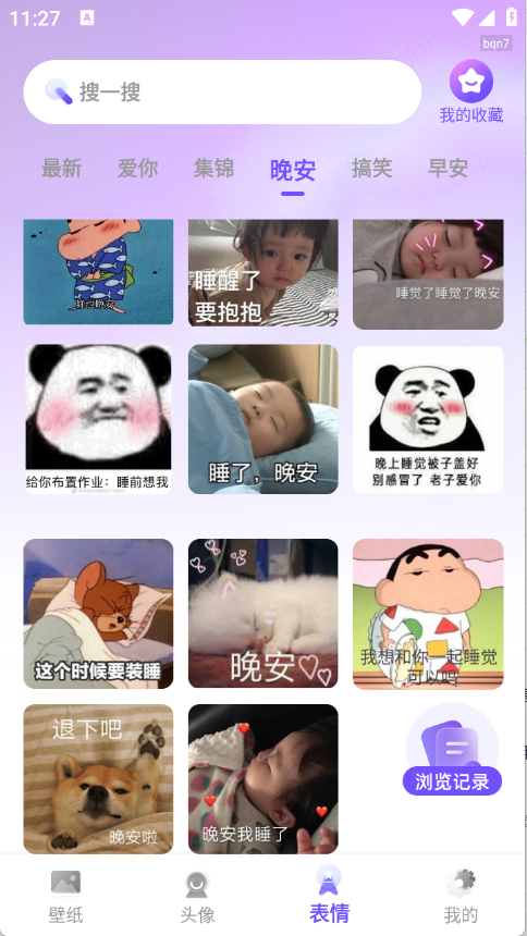 多多免费壁纸app