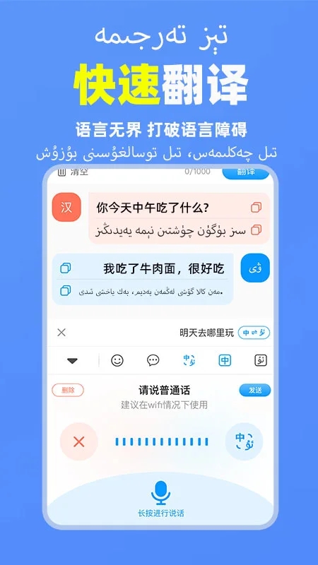 搜飞维语输入法