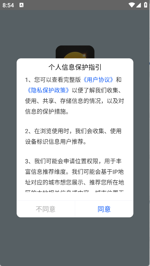 森林视频