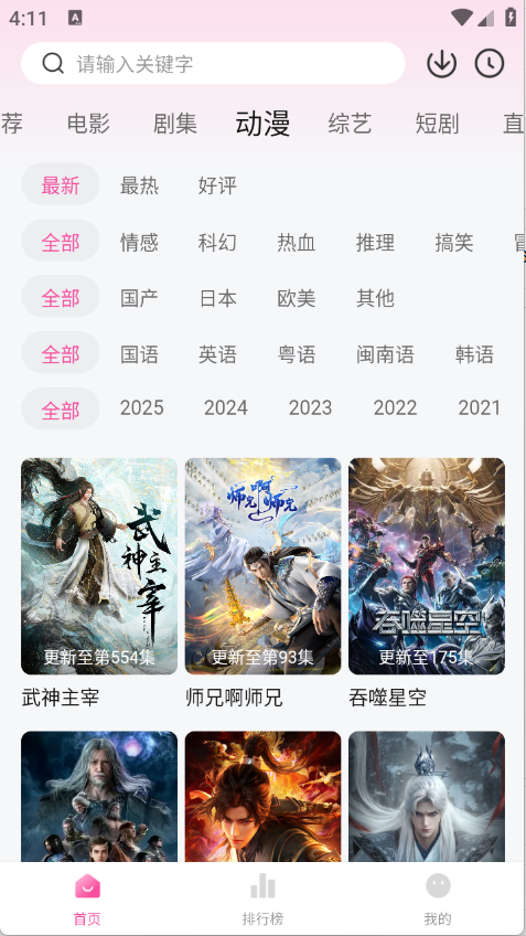 4K草莓熊app