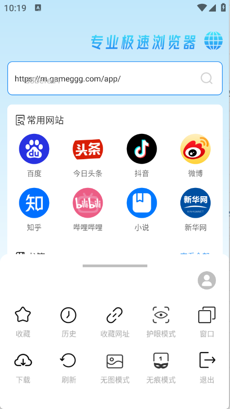 OU浏览器