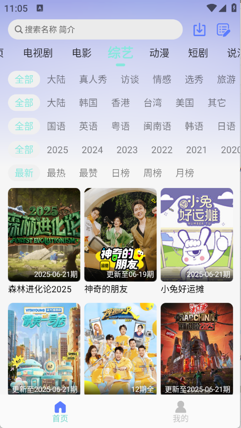 世颜影视app