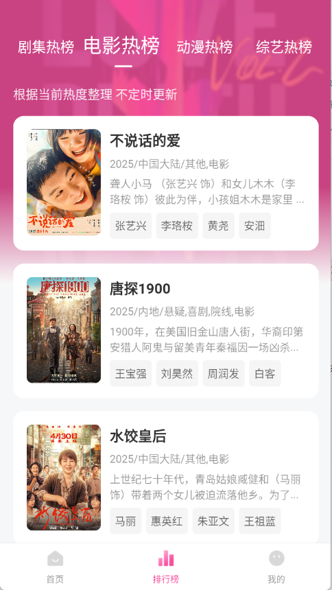 追剧喵app