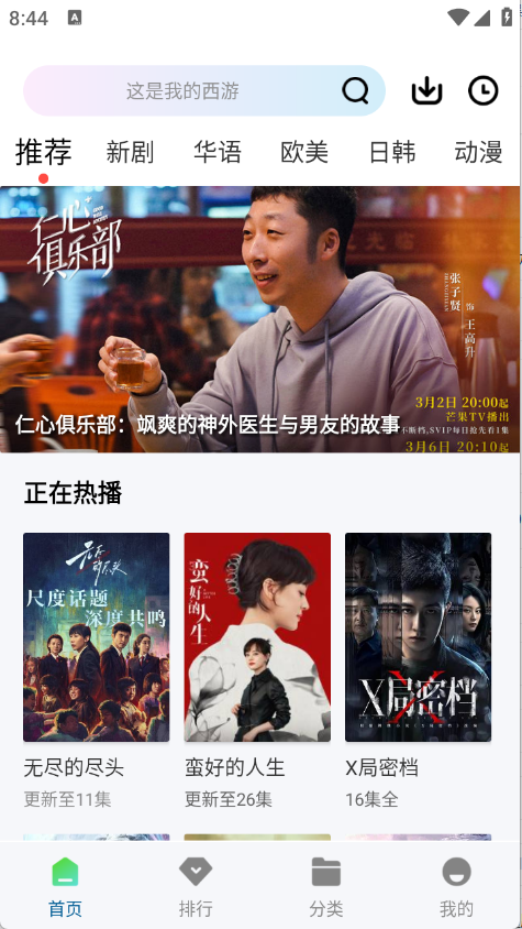 呱呱视频