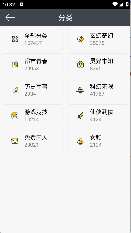 欢乐书客