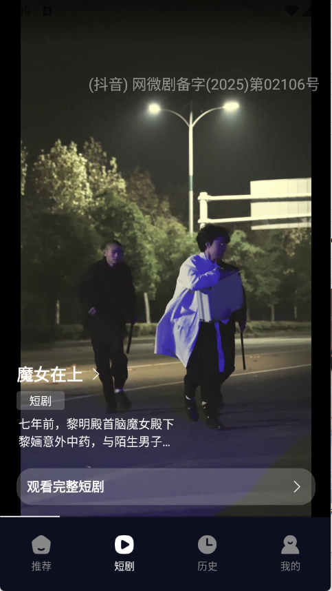 奇果免费短剧
