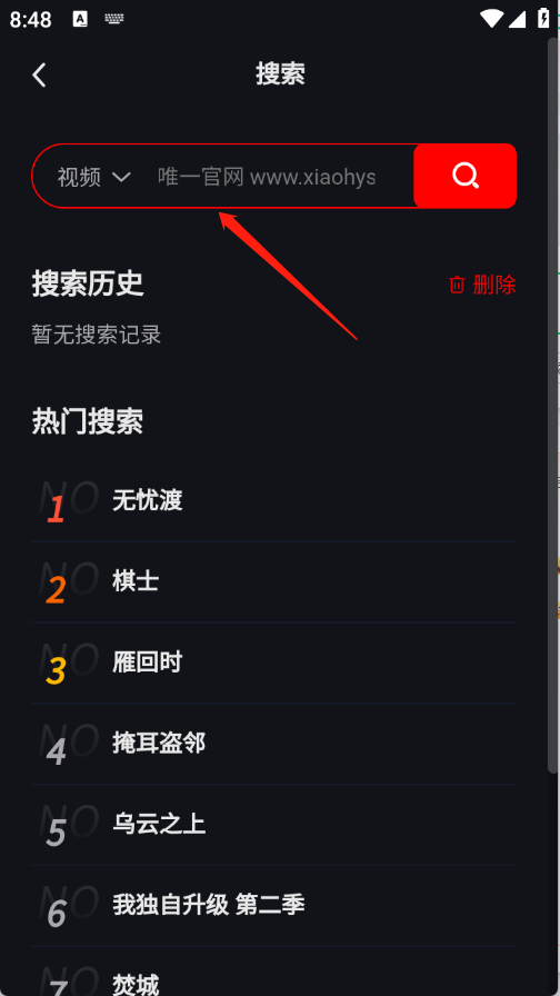 小红影视