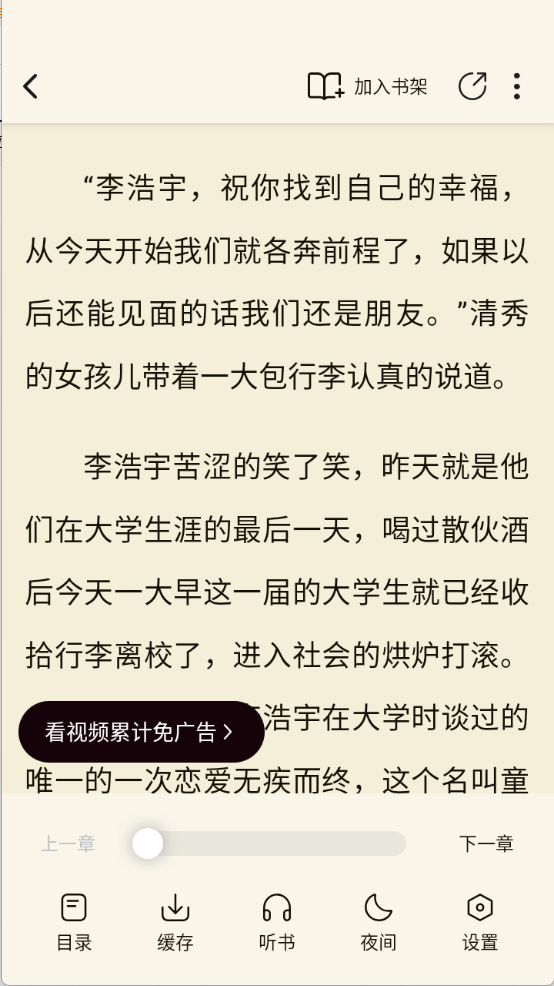 汤圆小说