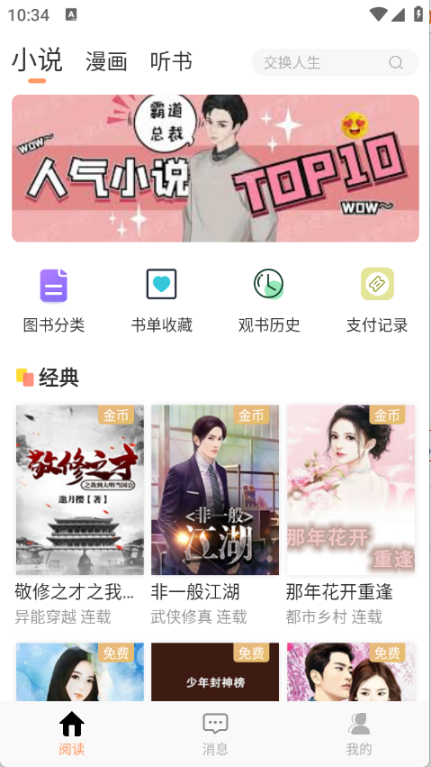 Tutu小说