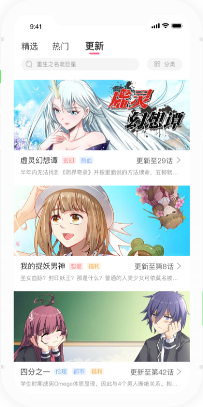简耽(免耽漫画)
