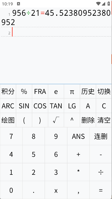 多行计算器
