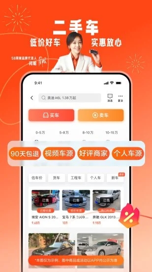 58同城app