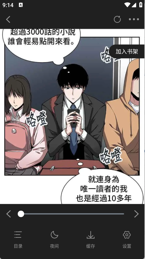 漫画社