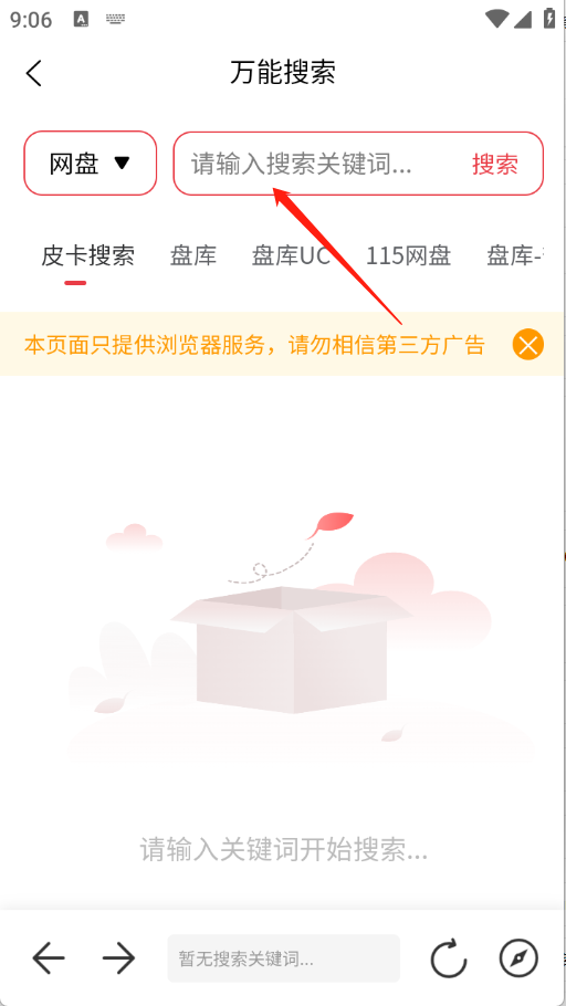 小红盒
