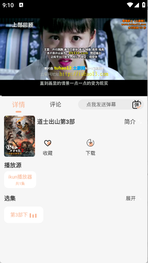 白鸽影视