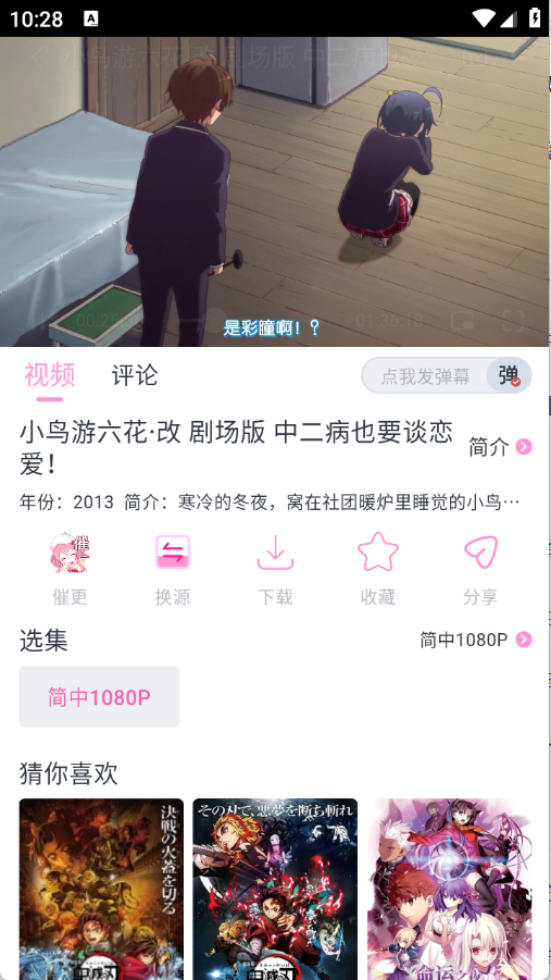 花子动漫