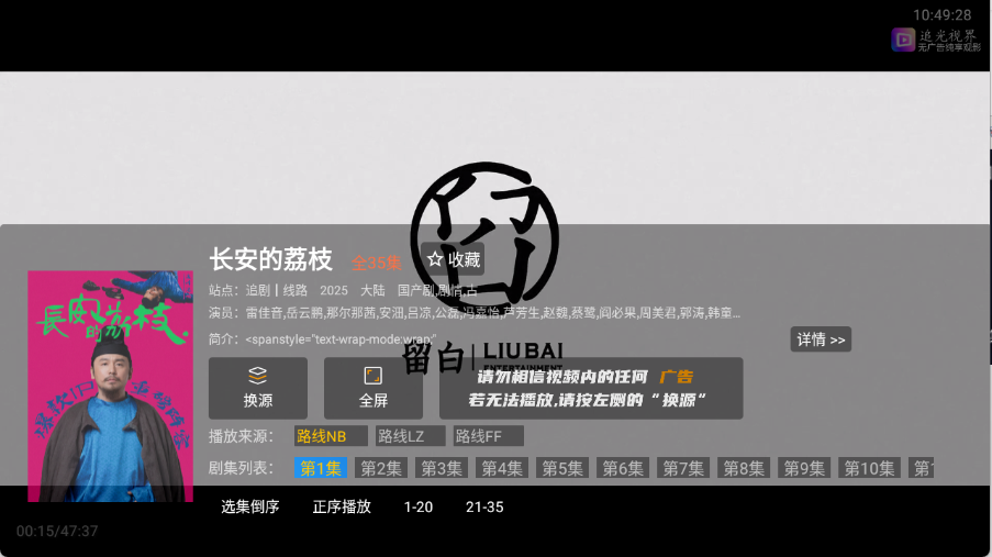 追光视界