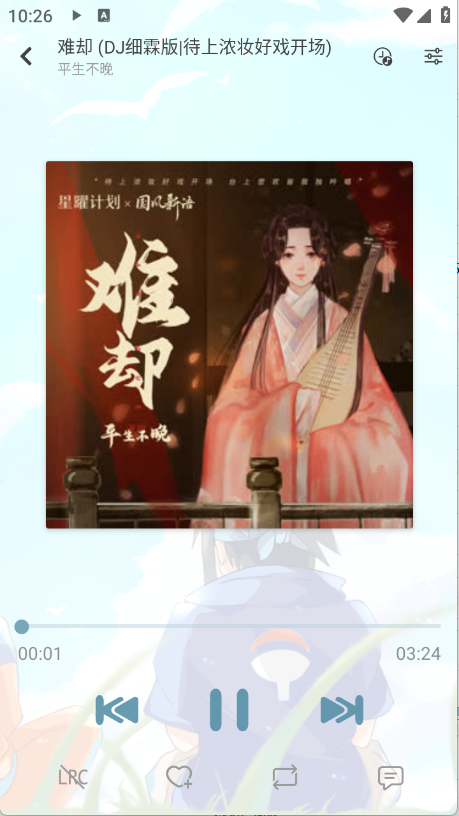 新落雪音乐app