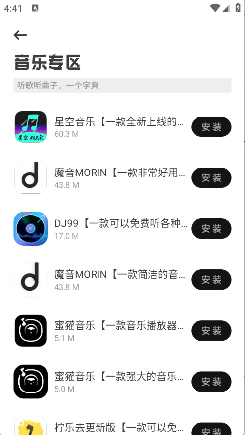 乐应软件库