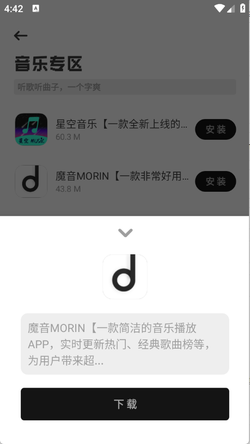 乐应软件库