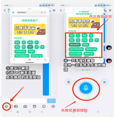 鸟儿摇语音盒