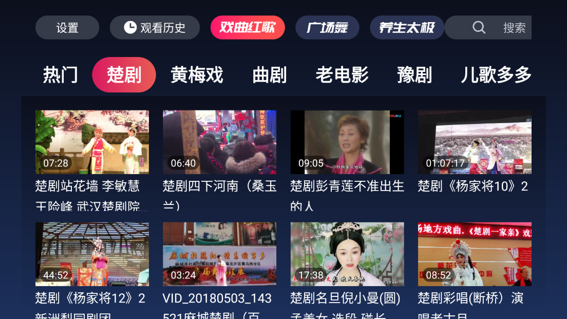 戏曲多多tv版